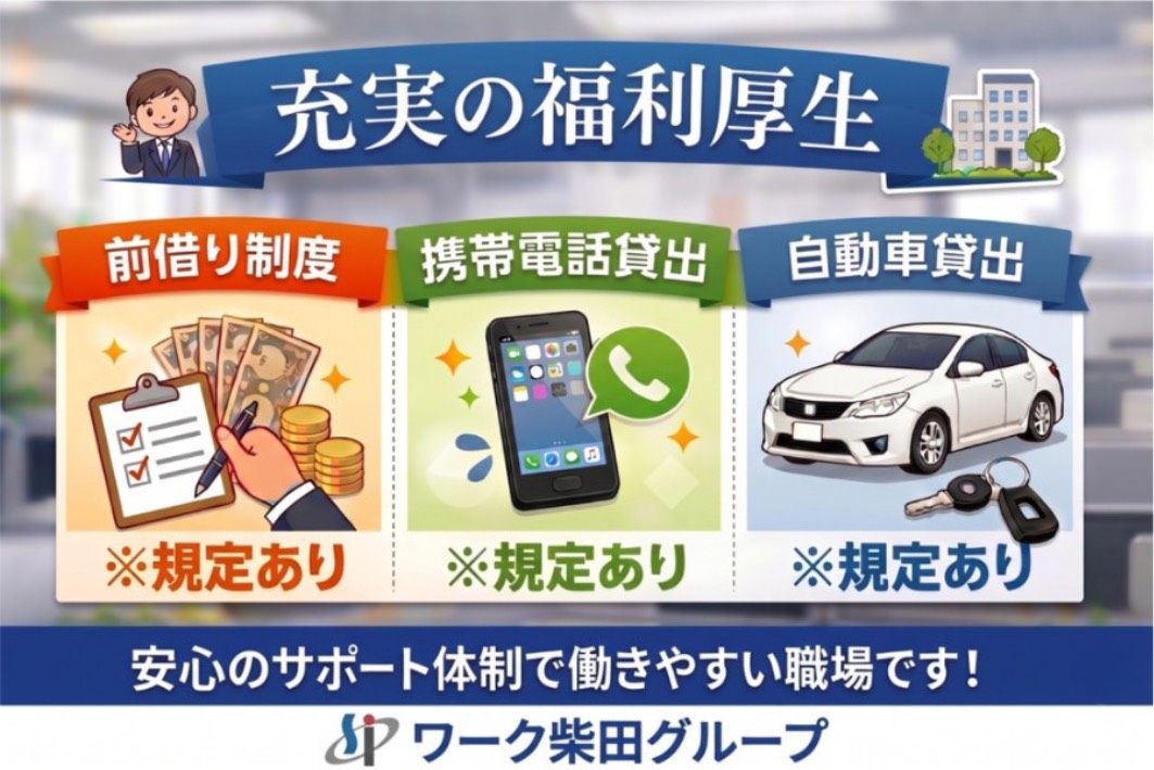 派遣 特になし 軽作業 点検・検査 特になし 製造 メーカーの求人情報イメージ3