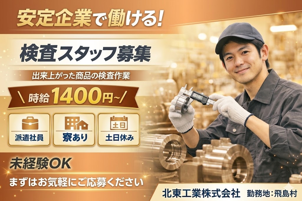 派遣 軽作業（梱包・仕分け・その他） フォークリフトの求人情報イメージ1