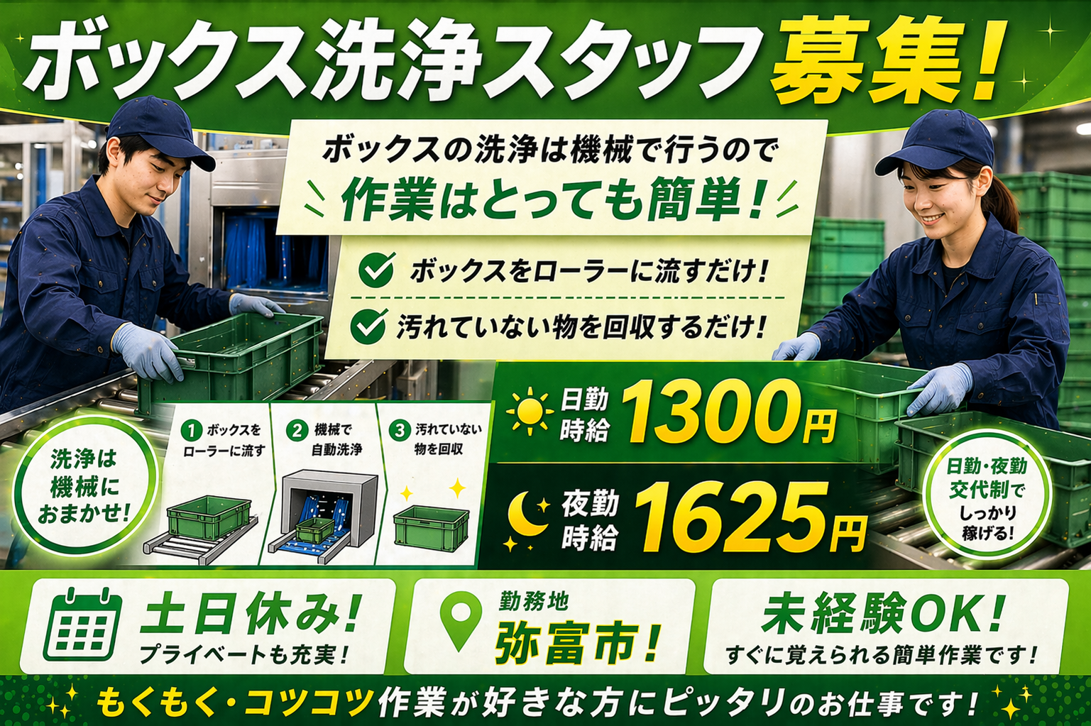 派遣 軽作業（梱包・仕分け・その他） 物流・倉庫求人イメージ