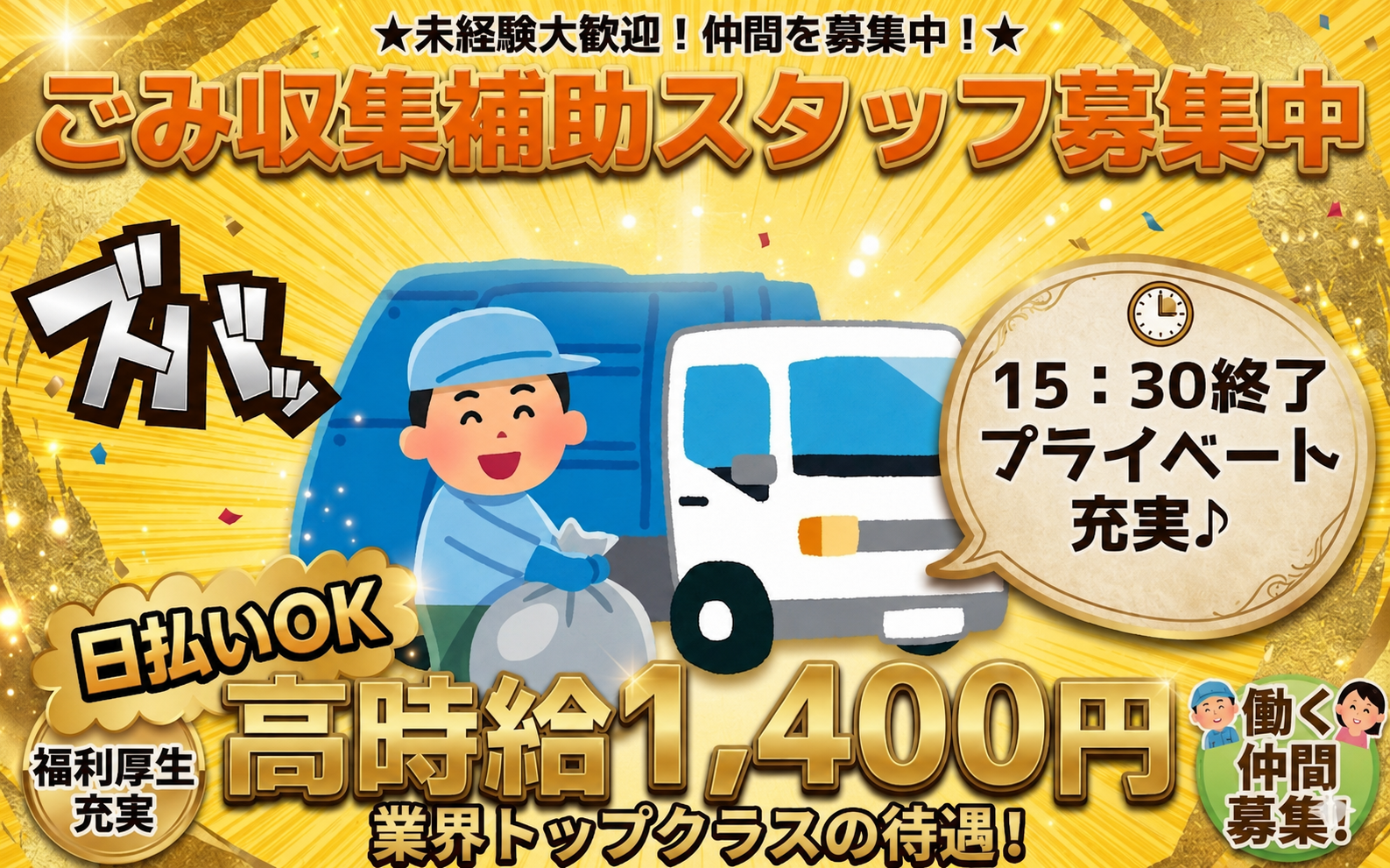 派遣 特になし 軽作業 その他職種 特になし 物流・倉庫 小売・流通 官公庁・公社・団体 その他求人イメージ