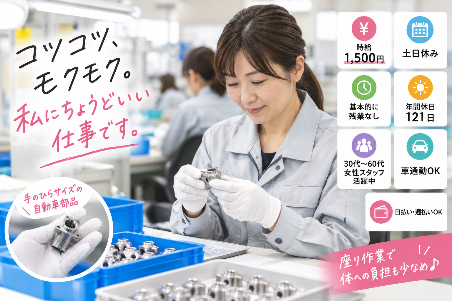 派遣 特になし 点検・検査 特になし 物流・倉庫 製造 メーカー求人イメージ