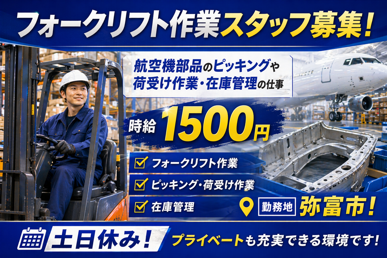派遣 軽作業（梱包・仕分け・その他） フォークリフト 物流・倉庫求人イメージ