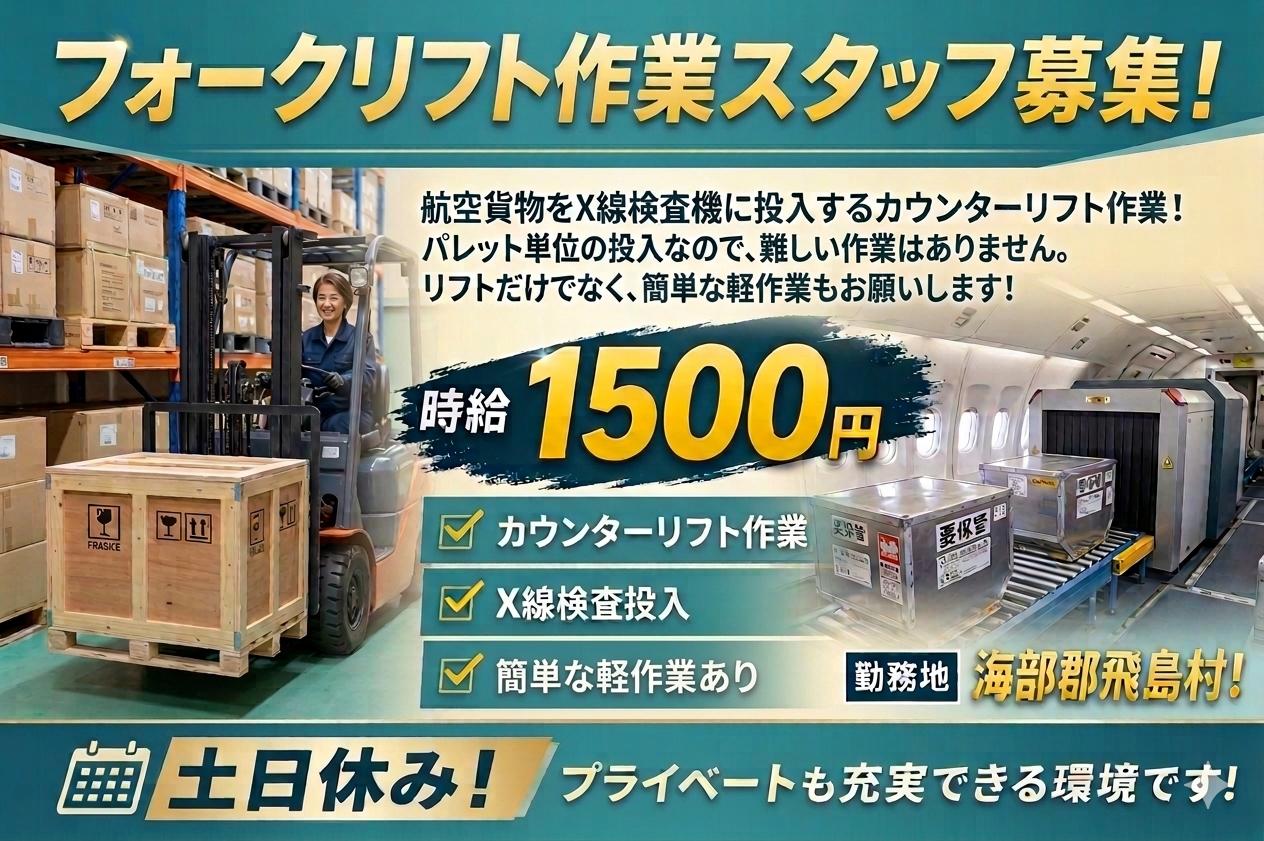 派遣 軽作業（梱包・仕分け・その他） フォークリフト 物流・倉庫求人イメージ