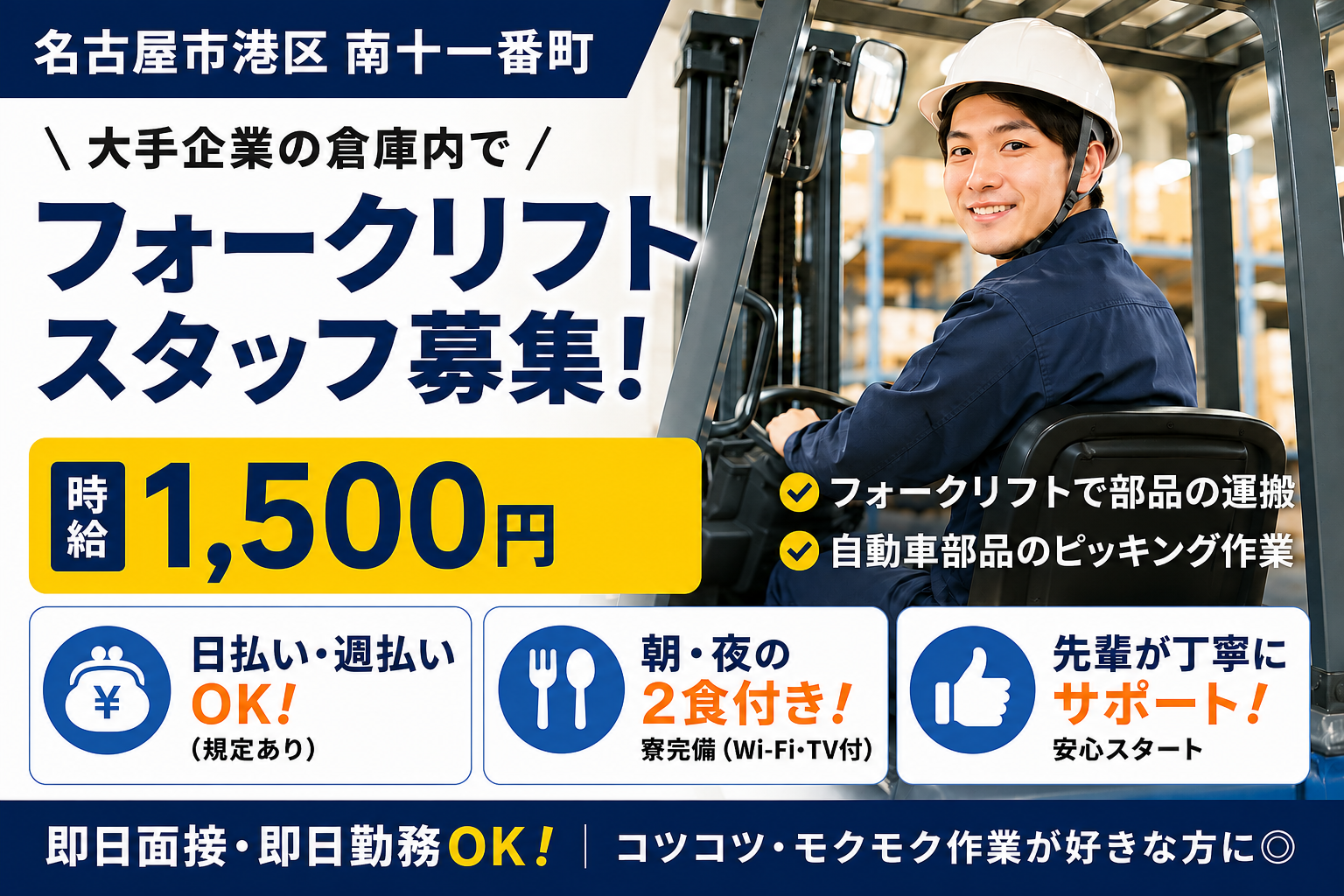 派遣 特になし 軽作業 梱包・仕分け 集荷・ピッキング フォークリフト 特になし 物流・倉庫求人イメージ