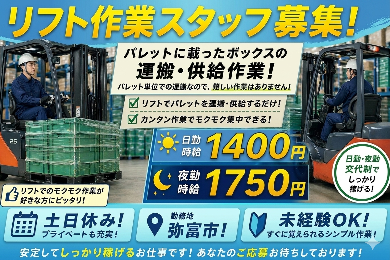 派遣 軽作業（梱包・仕分け・その他） フォークリフト 物流・倉庫の求人情報イメージ1