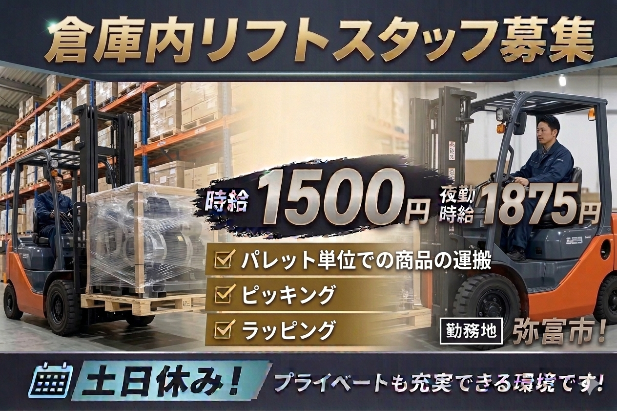 派遣 軽作業（梱包・仕分け・その他） フォークリフト 物流・倉庫求人イメージ
