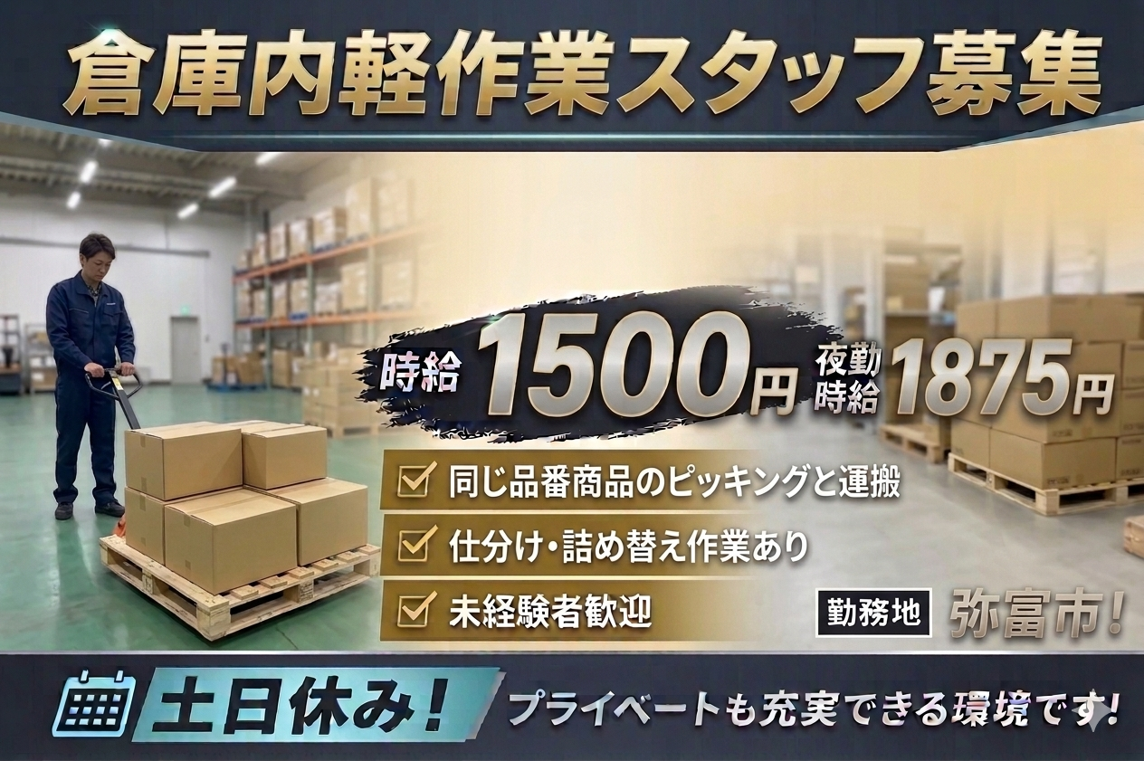 派遣 軽作業（梱包・仕分け・その他） 物流・倉庫求人イメージ
