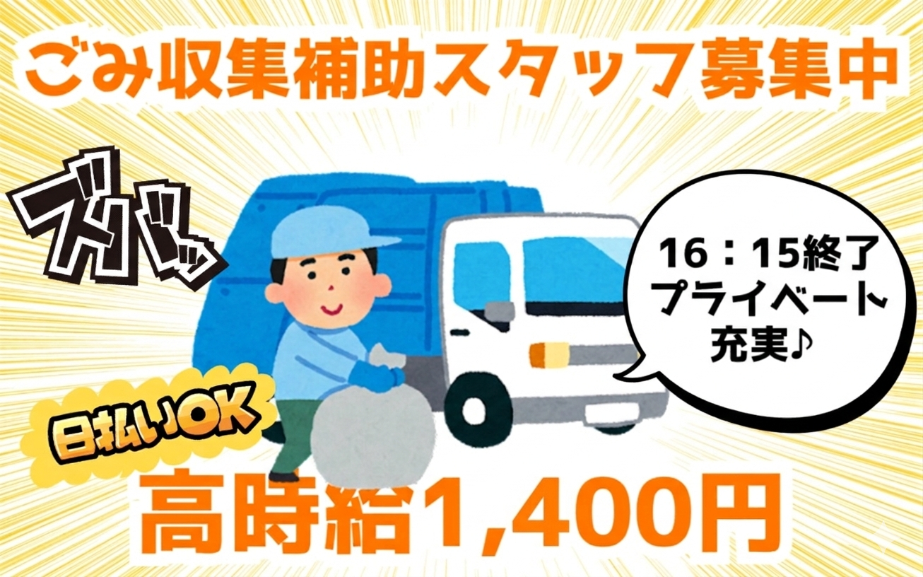 派遣 軽作業（梱包・仕分け・その他） その他職種 その他の求人情報イメージ1