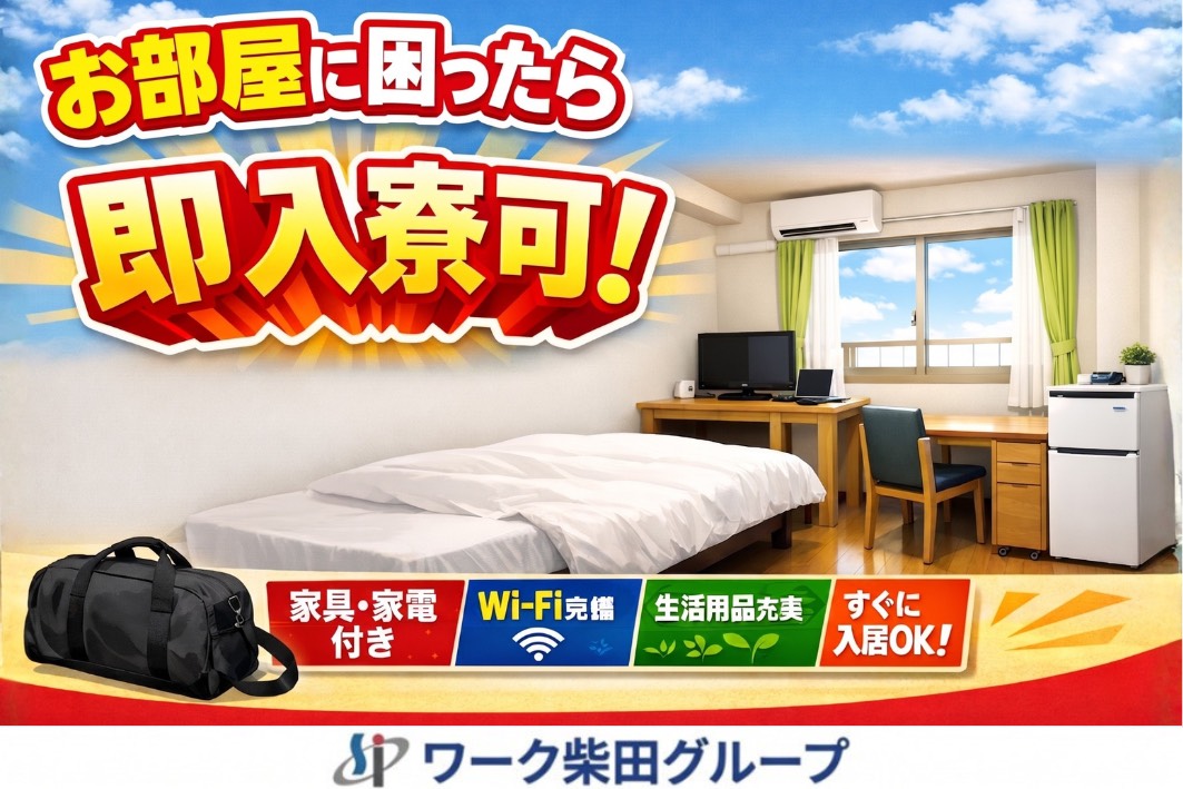 派遣 特になし 軽作業 その他職種 特になし 物流・倉庫 小売・流通 官公庁・公社・団体 その他の求人情報イメージ2